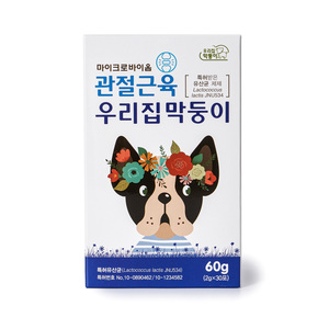 [LITTLE PAWS PROBIOTICS] Polvo para el Soporte de Articulaciones y Músculos con Probióticos, N-Acetilglucosamina y Condroitina para Gatos y Perros - Product Image 4