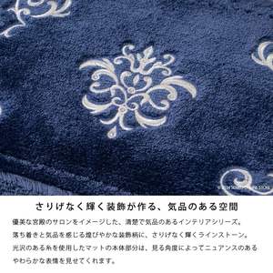 เสื่ออาบน้ำ nynas Maison Royal Palace, ผ้าฝ้ายไมโครไฟเบอร์ประมาณ55 × 85ซม. ที่มีสีเบจรอยัล/น้ำเงินเข้ม - Product Image 5