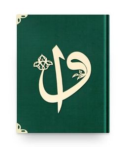 Saint Coran avec traduction anglaise, reliure en velours, livre cadeau islamique embossé, couverture rigide pour les musulmans pendant le Ramadan et au-delà - Product Image 1