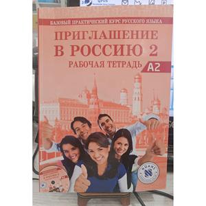 Inviti alla Russia 2 cartelle di lavoro CD o-russo 2 libri Kitab