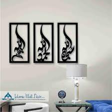 Art mural islamique Art mural islamique Art mural islamique décoration intérieure - Product Image 2