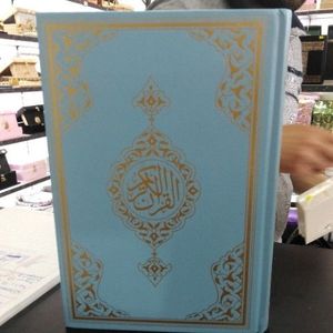 Corán de Dos Colores de Tamaño Mediano 16x24, Libro Educativo para Niños, KURAN-I KERM - Product Image 1