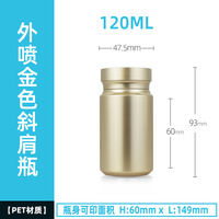 Bouteille en plastique dorée personnalisée avec logo, 80 ml, 120 ml, 150 ml, 200 ml, pour huile de poisson, gélules, comprimés, compléments en poudre