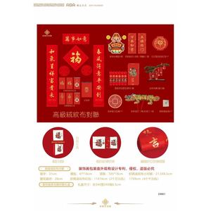 2024 New Year Premium Couplet <b>Gift</b> <b>Set</b> Wholesale Retail - Product Image 1