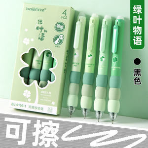 Stylo rétractable effaçable de haute qualité à motif de dessin animé, couleur dégradée, stylos d'écriture mignons pour les étudiants et l'école - Product Image 5