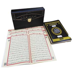 Lecteur de Coran de taille moyenne, produit économique Kabe-Thirty Juz, sac scellé 234E - Product Image 4