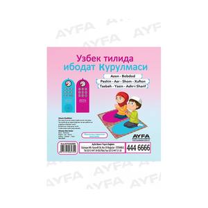 Uzbek ตาข่าย OZ505P สวดมนต์ย้อนกลับสีชมพู505 (ovozli namoz gilami)-หมดสต็อก - Product Image 1