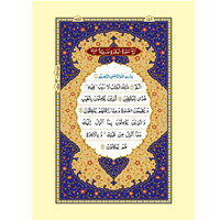 Livre Islamique de Luxe Cadeau, Saint Coran Traduit, Impression Personnalisée Couverture Colorée, Mini Format de Poche, Arc-en-ciel Rose et Blanc