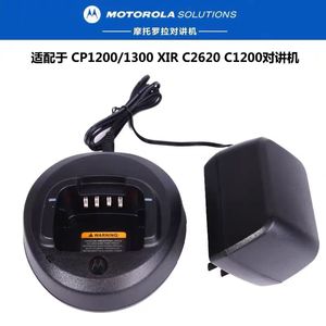 Base de carga rápida <span class=keywords><strong>cargador</strong></span> de Radio bidireccional WPLN4199 para P8268 P8260 DP3400 DP3600 XPR6350/6300 XPR6550 <span class=keywords><strong>Motorola</strong></span> Walkie Talkie - Product Image 3