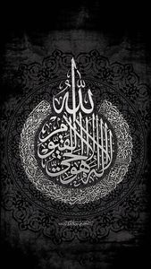 ENSEMBLE DE 3 peintures murales en métal slamique Ayatul Kursi Wall Art Décoration murale musulmane et Coran Mural - Product Image 2