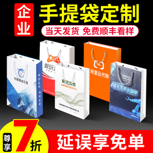 Sacs en papier personnalisés imprimés pour les magasins de vêtements, les cadeaux et la publicité - Product Image 5