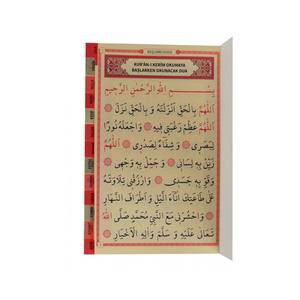 Libro Árabe Yasin-i Sharif con Letra Grande en Turquesa, Tamaño Mediano (17 cm * 24 cm), en Stock, Ligero, 0.195g - Product Image 1