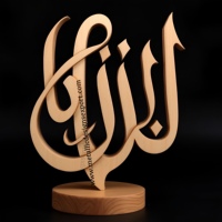 Sculpture en bois calligraphiée avec le nom d'Allah, artisanale, art moderne, décoration élégante au design courbé, cadeau pour la maison ou le bureau, objet de décoration haut de gamme