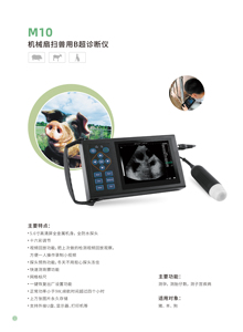 小型ポータブル超音波マシン高周波ラインアレイ獣医用超音波検査ポータブル - Product Image 6