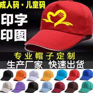 Casquettes promotionnelles en polyester avec logo personnalisé pour les agences de voyage, vente en gros de chapeaux de protection solaire - Product Image 1