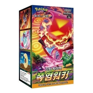 Boîtes X3 S2A S&S Boosters de cartes coréennes Flame Walker & Explosive Flame pour le jeu compétitif - Product Image 2