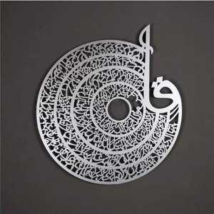 Vente chaude calligraphie islamique superbe Art mural en métal personnalisé conceptions uniques faites à la main pour transformer votre espace - Product Image 2