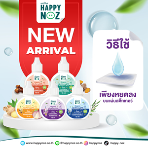 HAPPY NOZ Aceite de Cebolla Orgánico Fórmula Naranja - Cuidado Nasal Nutritivo con un Toque de Aroma a Naranja de Happy Noz - Product Image 4