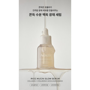 30ml Rice Muskini Glow <b>Serum</b> for <b>Face</b> Collagen As Main Ingredient - Product Image 2