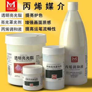 Magi Wap 100ml 300ml Artista acrílico brillo barniz propileno medio para pintura acrílica para suministros de arte - Product Image 6