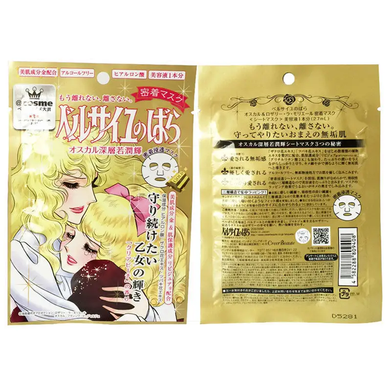 Japanse Versailles Rose Masker Goud Huidverzorging