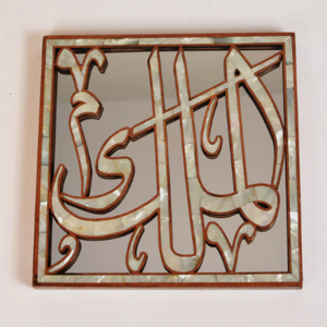 Nuevo diseño hecho a mano con Incrustaciones de nácar arte de pared islámico decoraciones de Ramadán al por mayor de Vietnam - Product Image 3