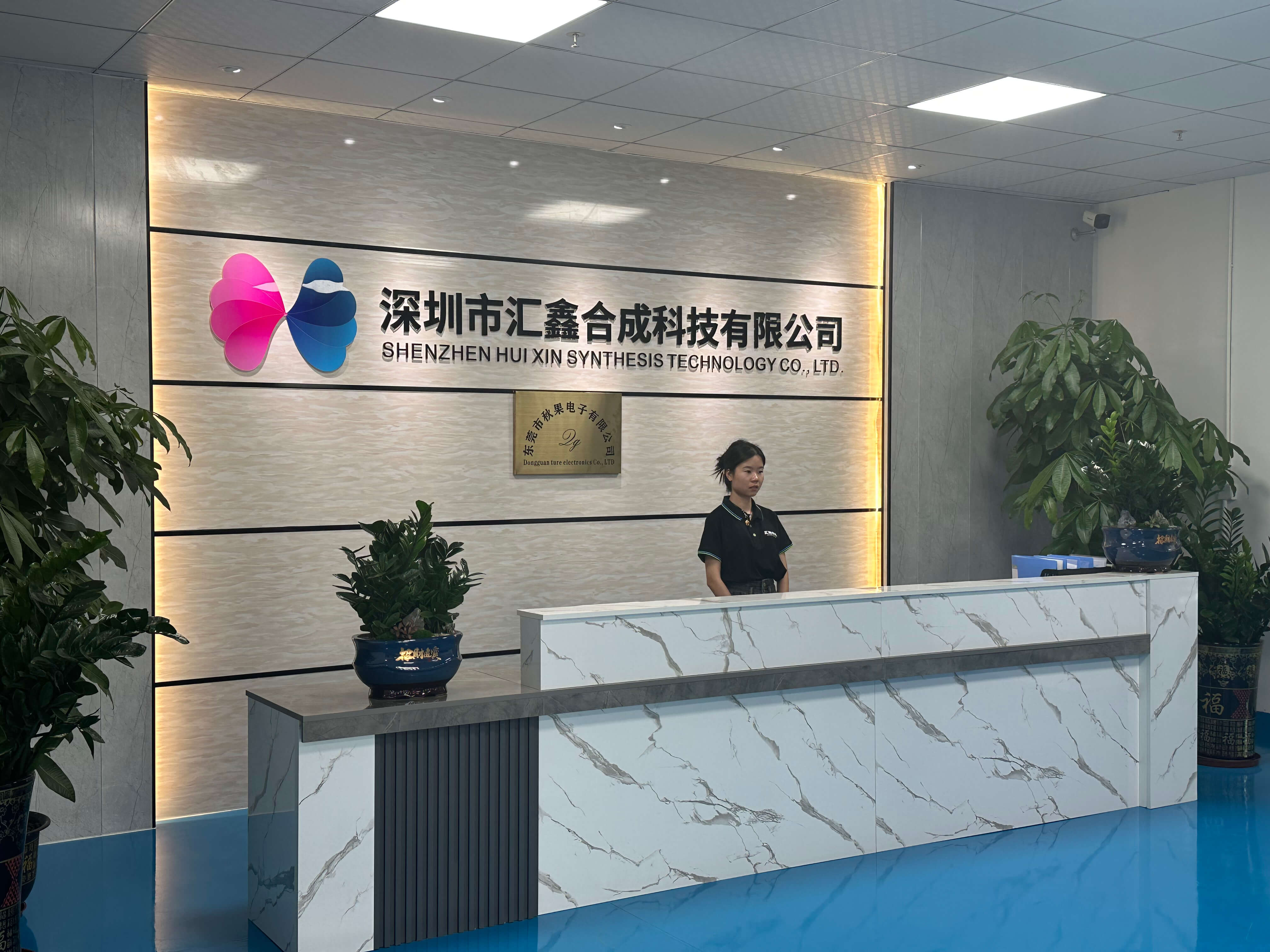 Shenzhen Huixin Synthesis Technology Co., Ltd. logo