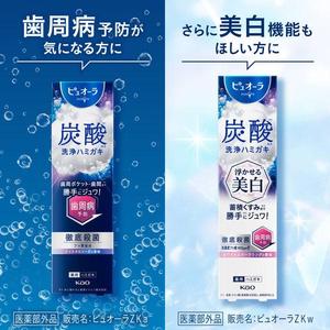 Dentifrice au fluorure Pyuora 95g format voyage Kao Blanchiment Éclatant Soin Parodontal - Product Image 4