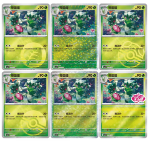 Nouvelle sortie <span class=keywords><strong>Pokémon</strong></span> TCG Gem Pack Vol.5 Version chinoise Boîte scellée <span class=keywords><strong>Pokémon</strong></span> <span class=keywords><strong>Booster</strong></span> Box Cartes à collectionner - Product Image 6