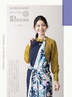 NURENGANE Bavoir en coton japonais de haute qualité 'WA MODERN Series' Tablier de travail en douceur Lavable et réutilisable Durable