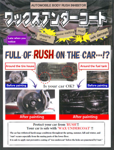 น้ำยากำจัดสนิมพิเศษสำหรับรถยนต์ภายใต้การเคลือบขี้ผึ้ง- - Product Image 2