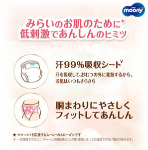 Moony Bébé Couches Respirant Moony Couches Coton En Gros Marque Japonaise Unicharm Moonyman Pantalon Type M 46 moelleux doux - Product Image 6