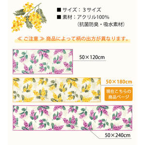 Yorisou Mimosa Tapis de Cuisine Long Floral Rose/Jaune 100% Acrylique Surface Arrière Antidérapante Mince Env. Japonais élégant de 50180cm - Product Image 5