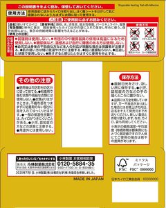 Mới nhất bán buôn koyabashi Pharma phổ biến nhu cầu mùa đông Kiribai <span class=keywords><strong>Kairo</strong></span> Stick-on Pad nhiệt cơ thể/tay ấm vá 14 giờ 30 pcs - Product Image 2