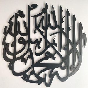 <b>Set</b> <b>of</b> <b>3</b> Islamic Metal Murals Ayatul Kursi <b>Wall</b> <b>Art</b> Muslim Mural Decoration and Quran Mural - Product Image 2