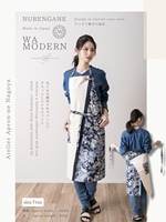 NURENGANE Bavoir en coton japonais de haute qualité 'WA MODERN Series' Tablier de travail en douceur Lavable et réutilisable Durable