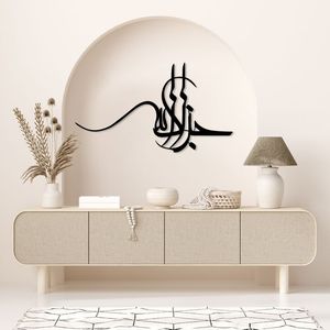 Arte de pared islámico grande hecho de metal premium y acabado negro para un accesorio decorativo de pared de mezquita - Product Image 1