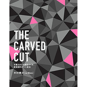 JBPQ ขอแนะนำ CARVED CUT ใบมีดสแตนเลสเกรดพรีเมียม ปลายคม ทนทาน พร้อมเทคนิคการตัดแบบใหม่ - Product Image 1