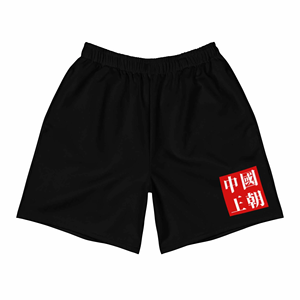 2024 dernier Style personnalisé hommes MMA BJJ combat Shorts respirant tricoté transfert de chaleur imprimé meilleur prix disponible - Product Image 3