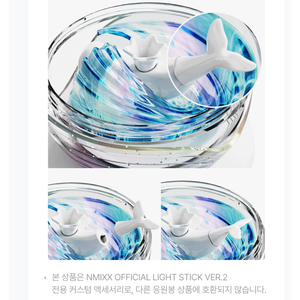 NMIXX - Official <b>Light</b> <b>Stick</b> VER.2 Custom Tail 6 Ver Set. - Product Image 4