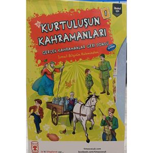 วีรบุรุษแห่งการปลดปล่อยหนังสือ1-10เล่ม