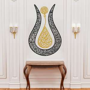 Islamic Metal Wall Art, <b>Large</b> Islamic Art, Islamic Home Decor, Arabic Calligraphy, Muslim - Product Image 5