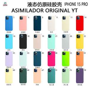 Funda Protectora de Silicona DAM para 15 Pro, Color Puro, Resistente a Impactos - Product Image 1