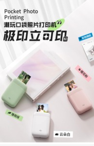 Xprint Jiyin Máy in ảnh N1 túi mini màu cầm tay thông minh độ nét cao điện thoại di động kết nối Bluetooth ảnh Polaroid - Product Image 4