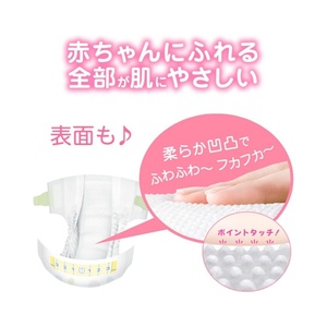 Le plus récent facile à utiliser Kao Merries bébé couche avec une grande respirabilité bande couches bande S 74 pièces couches grand incrémental - Product Image 4