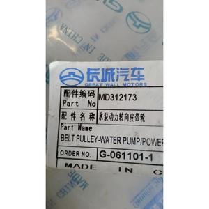 Polea de Bomba de Agua MITSUBISHI L 200 4ª Serie (05>) MD312173 Gasolina - Product Image 5