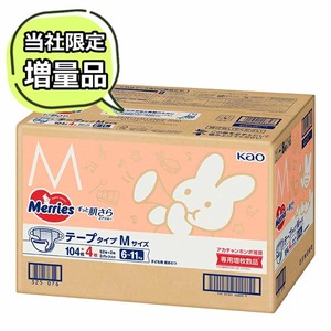 El más nuevo hecho en Japón de alta calidad KAO M54 pañales desechables pañales para bebés al por mayor a granel para la venta - Product Image 2