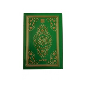 Lecteur de Coran en plastique vert 063 avec télécommande, format de poche, Coran sacré avec connectivité USB, affichage FM, SCELLE - Product Image 1