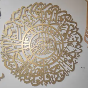Arte de parede islâmica de metal, decoração de madeira, design de calligrafia para pendurar em casa, primeiros presentes de kalima islâmica e ramadã
