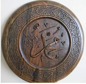 Art mural islamique en bois calligraphie arabe fait à la main moderne découpé Plaque en bois musulman rustique spirituel tenture murale décor à la maison - Product Image 4